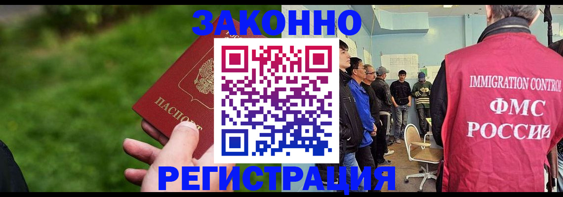 временная регистрация в квартире в Баксане