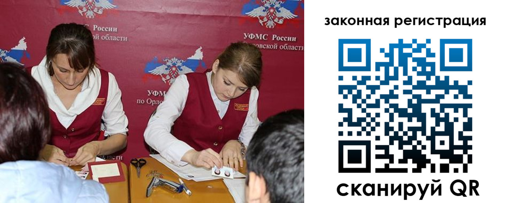 регистрация в Баксане