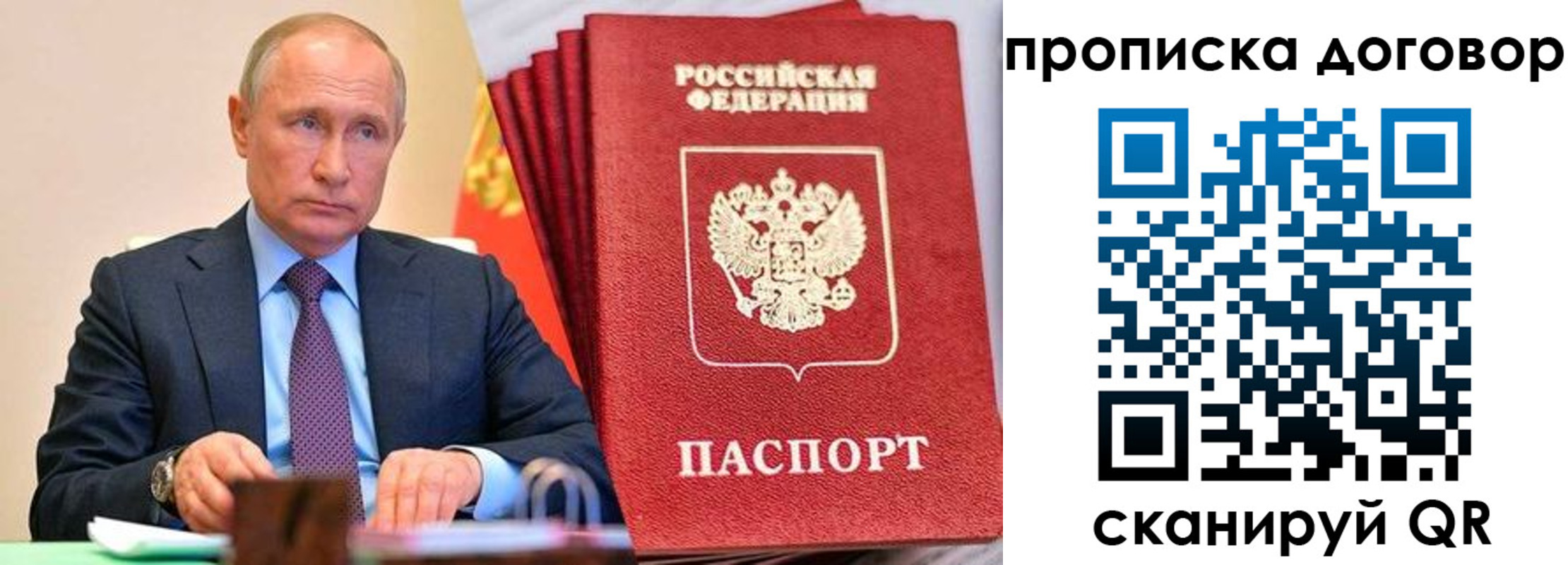 временная регистрация в квартире в Баксане