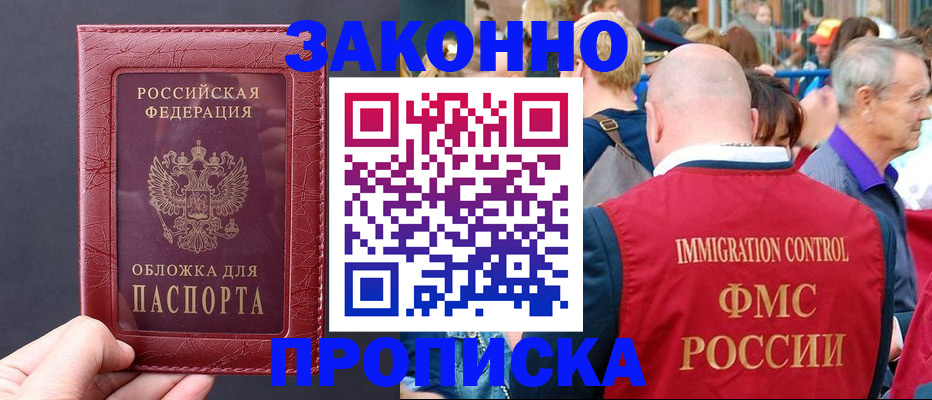 регистрация для школы в Баксане