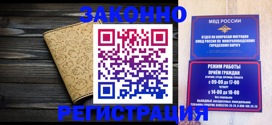 временная прописка в Баксане