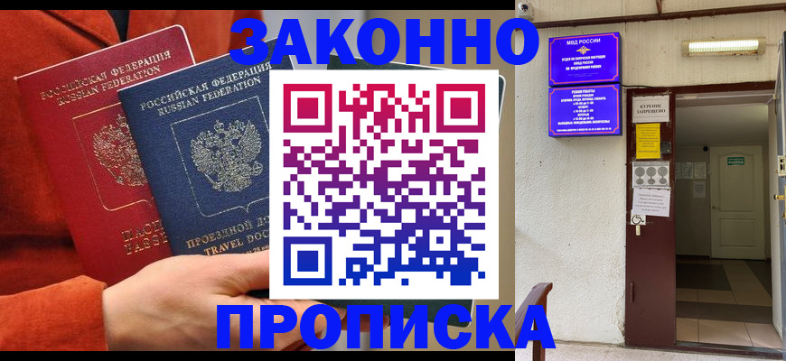 временная регистрация госуслуги в Баксане