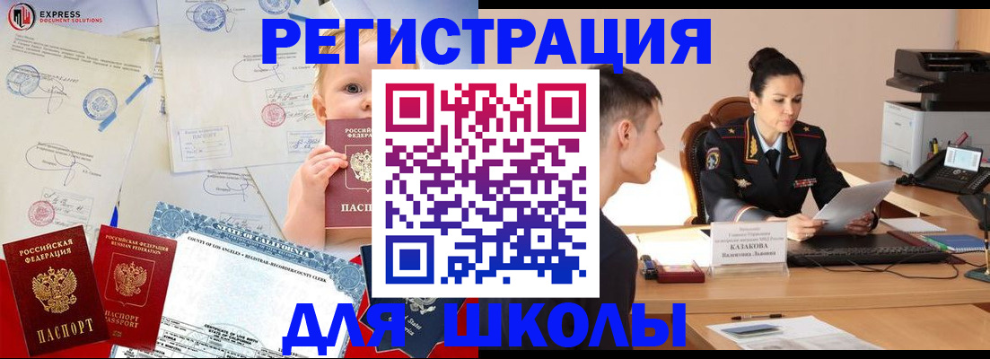 прописка регистрация в Баксане